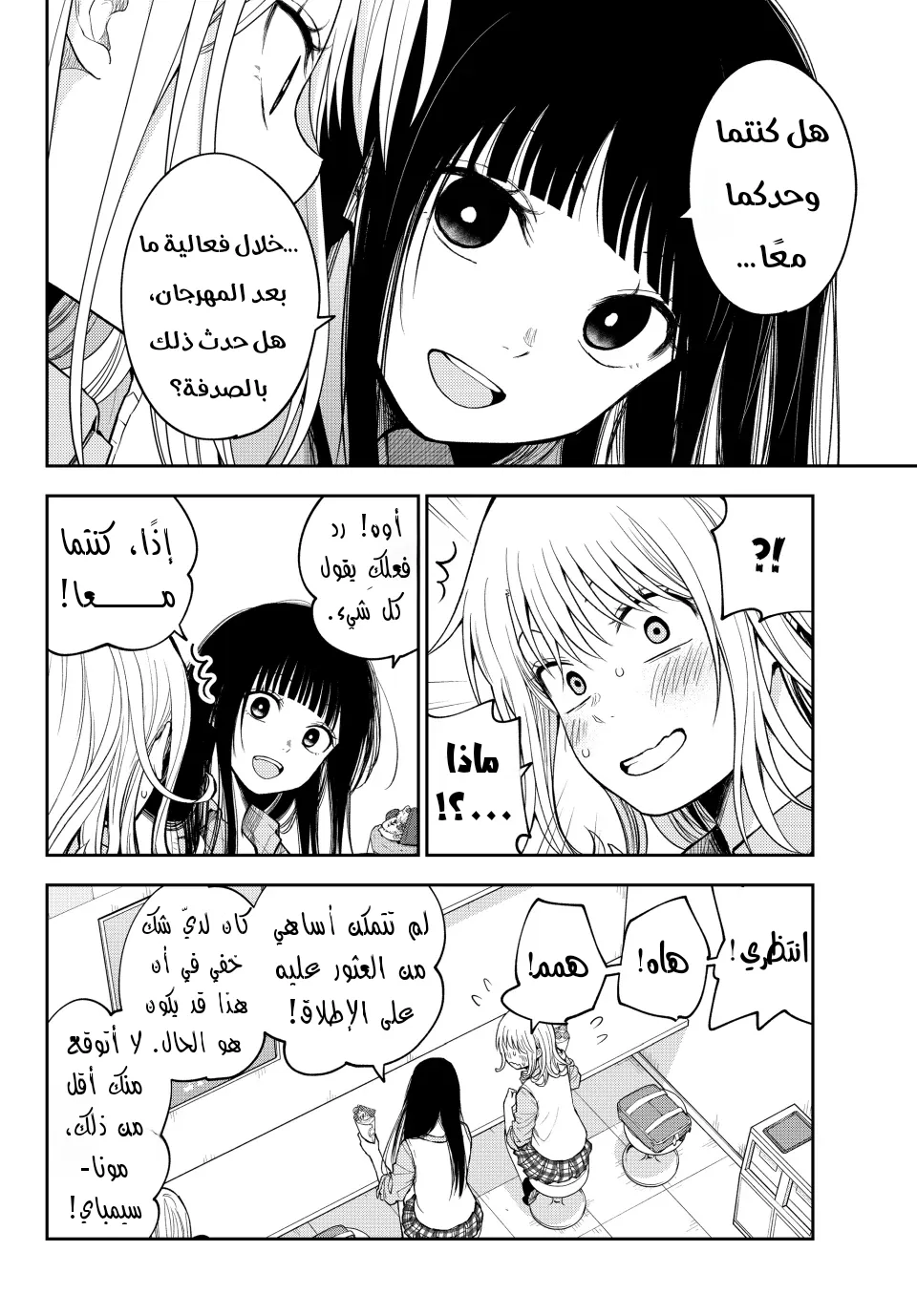 Read Kuroiwa Medaka ni Watashi no Kawaii ga Tsuujinai AR Manga Online