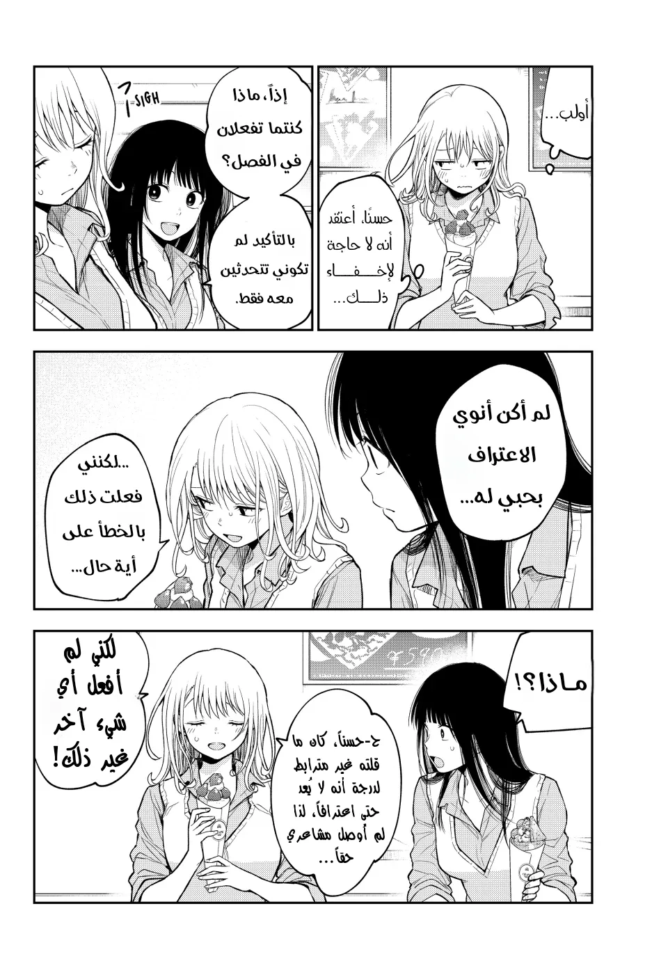 Read Kuroiwa Medaka ni Watashi no Kawaii ga Tsuujinai AR Manga Online