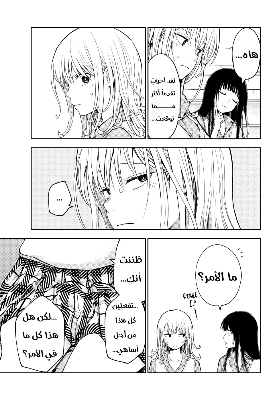 Read Kuroiwa Medaka ni Watashi no Kawaii ga Tsuujinai AR Manga Online