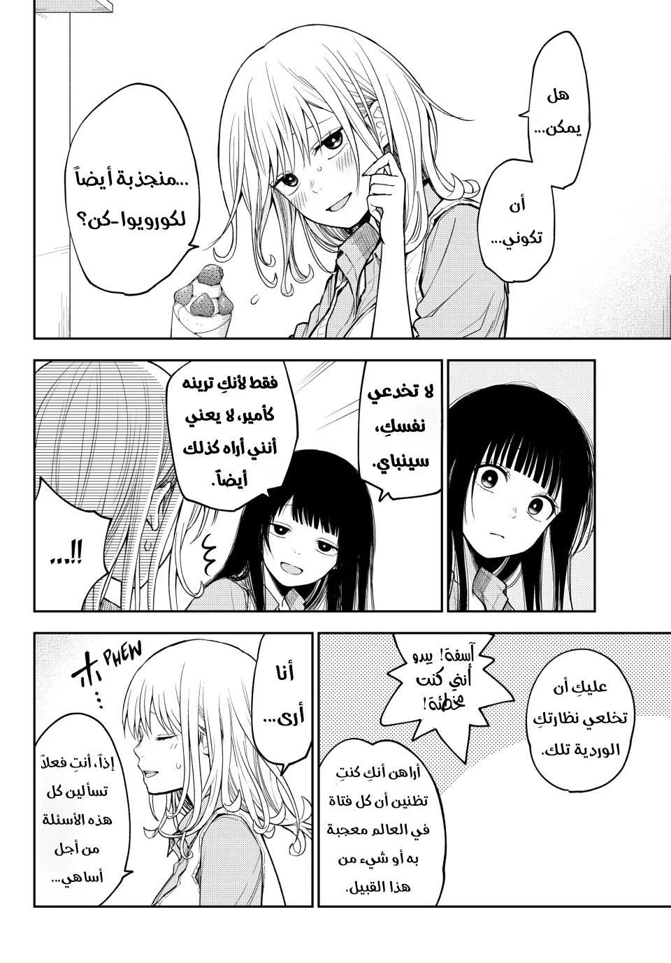 Read Kuroiwa Medaka ni Watashi no Kawaii ga Tsuujinai AR Manga Online