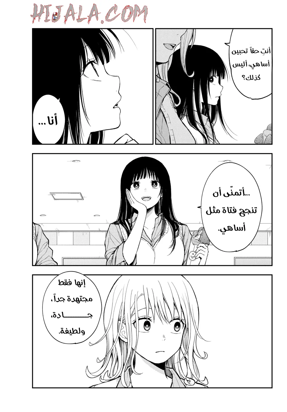 Read Kuroiwa Medaka ni Watashi no Kawaii ga Tsuujinai AR Manga Online