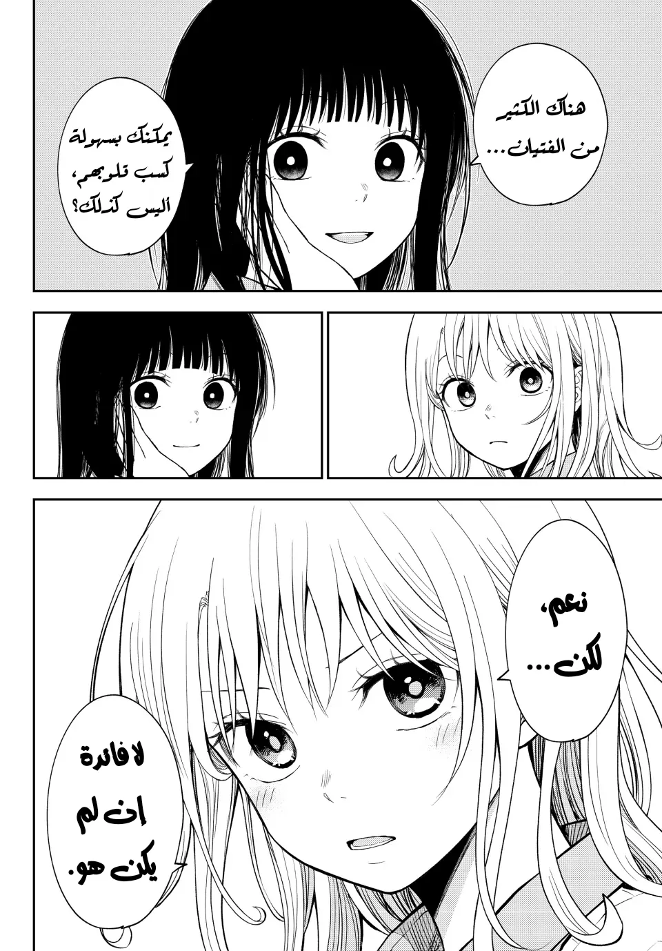 Read Kuroiwa Medaka ni Watashi no Kawaii ga Tsuujinai AR Manga Online
