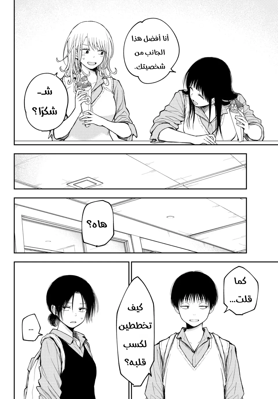 Read Kuroiwa Medaka ni Watashi no Kawaii ga Tsuujinai AR Manga Online