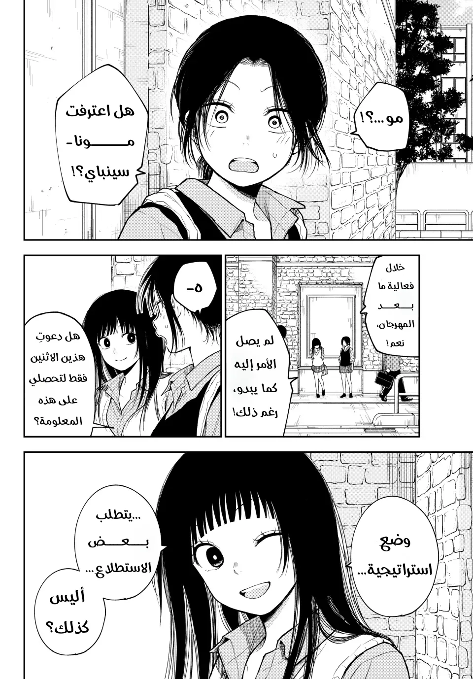 Read Kuroiwa Medaka ni Watashi no Kawaii ga Tsuujinai AR Manga Online