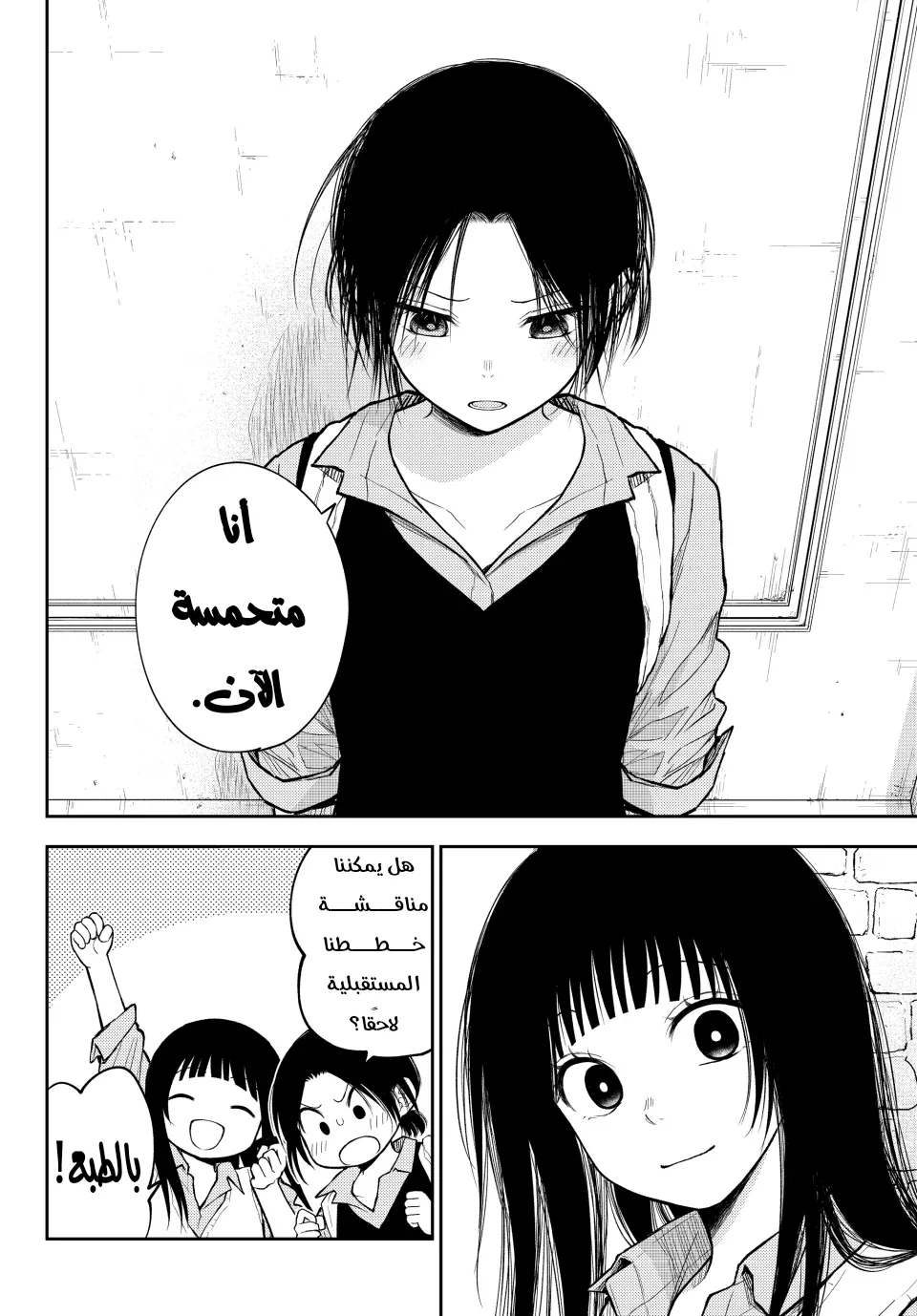 Read Kuroiwa Medaka ni Watashi no Kawaii ga Tsuujinai AR Manga Online