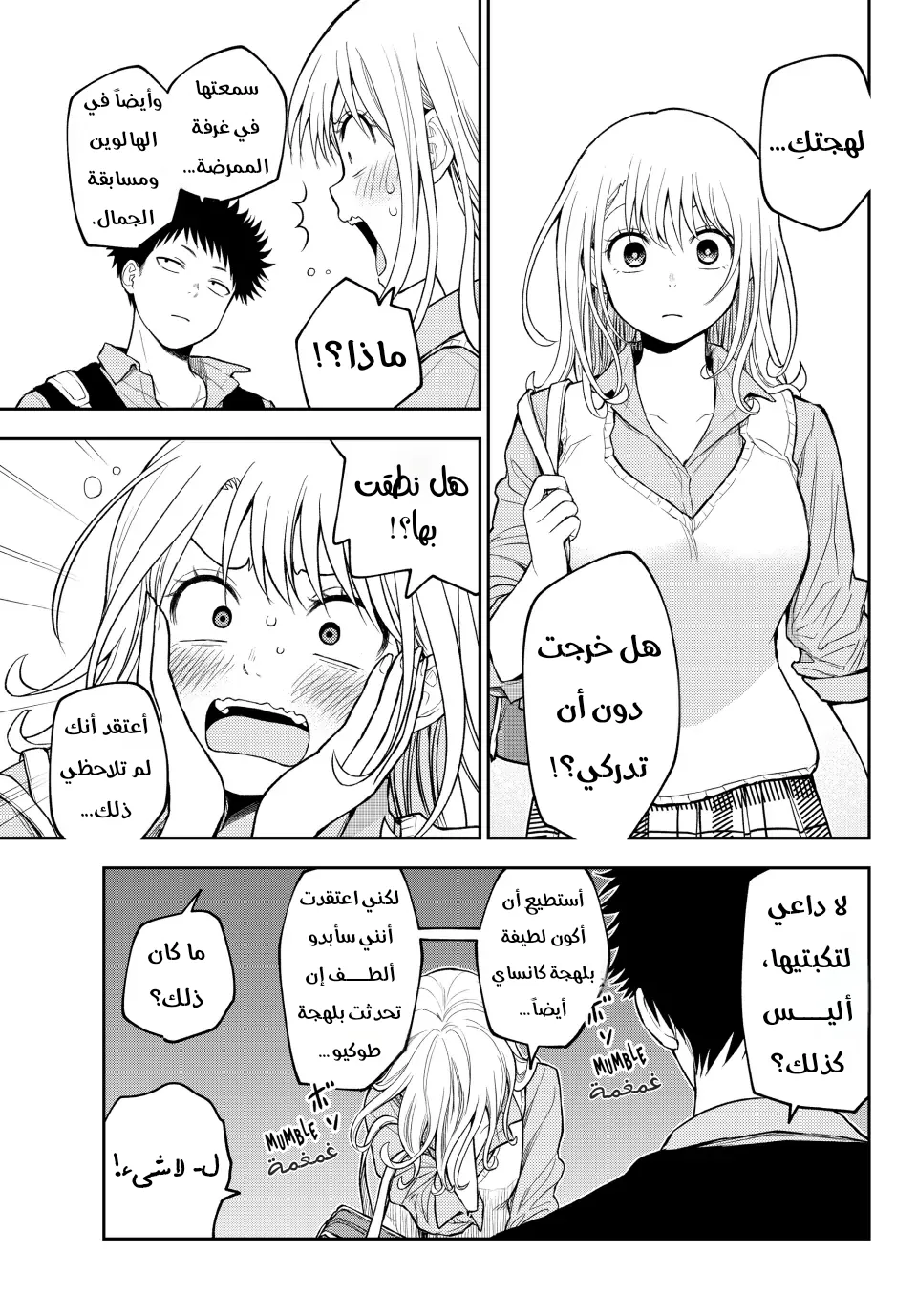 Read Kuroiwa Medaka ni Watashi no Kawaii ga Tsuujinai AR Manga Online