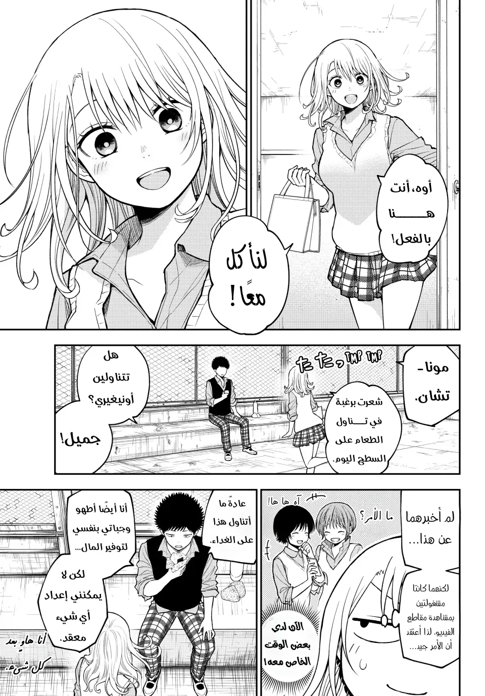 Read Kuroiwa Medaka ni Watashi no Kawaii ga Tsuujinai AR Manga Online