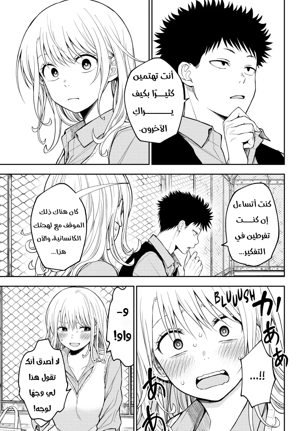 Read Kuroiwa Medaka ni Watashi no Kawaii ga Tsuujinai AR Manga Online