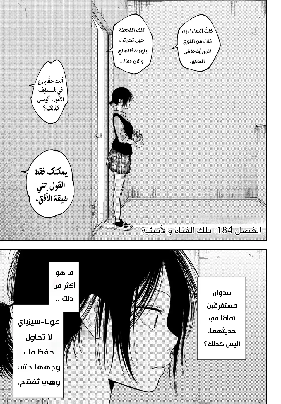 Read Kuroiwa Medaka ni Watashi no Kawaii ga Tsuujinai AR Manga Online