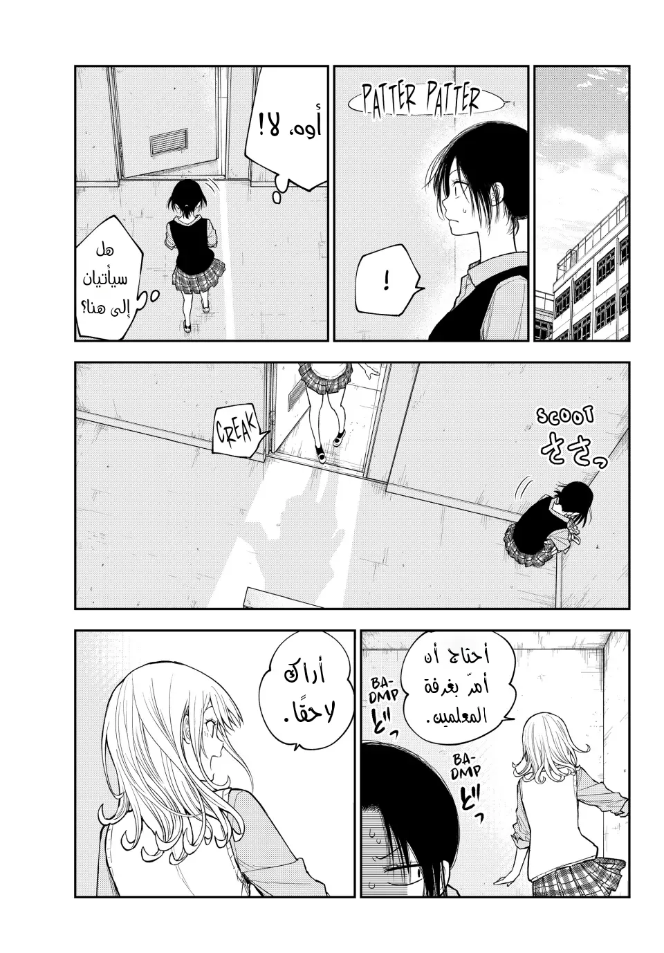 Read Kuroiwa Medaka ni Watashi no Kawaii ga Tsuujinai AR Manga Online