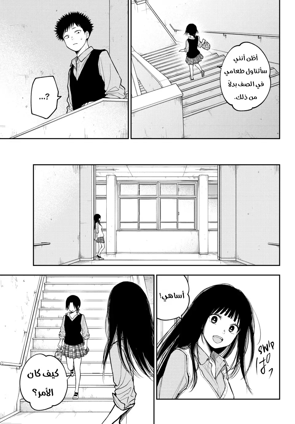 Read Kuroiwa Medaka ni Watashi no Kawaii ga Tsuujinai AR Manga Online