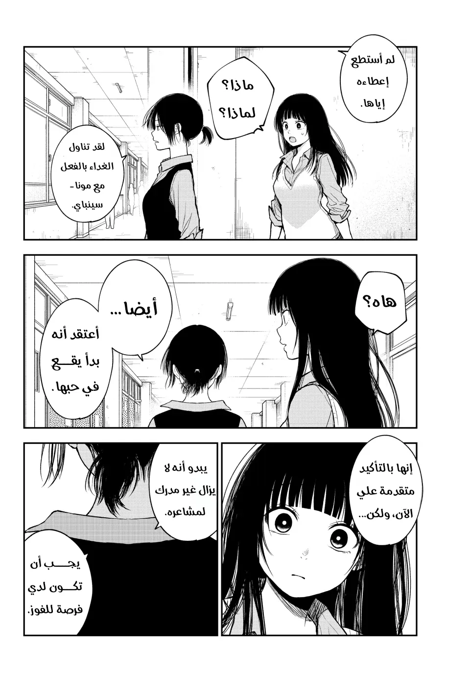 Read Kuroiwa Medaka ni Watashi no Kawaii ga Tsuujinai AR Manga Online