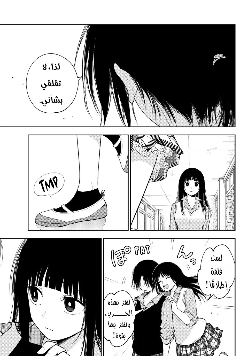 Read Kuroiwa Medaka ni Watashi no Kawaii ga Tsuujinai AR Manga Online