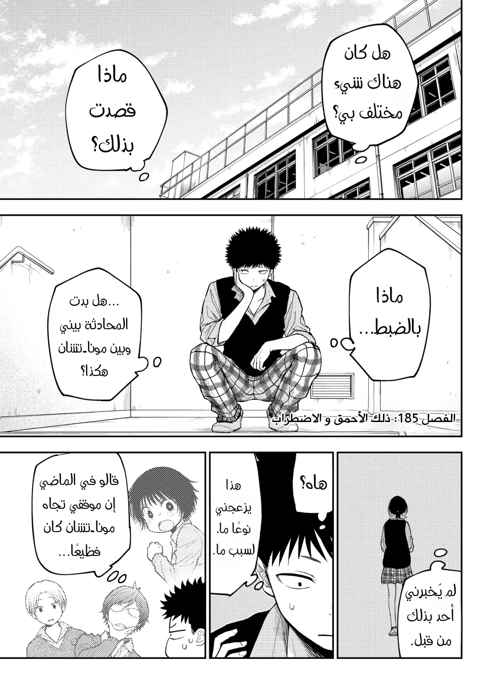 Read Kuroiwa Medaka ni Watashi no Kawaii ga Tsuujinai AR Manga Online