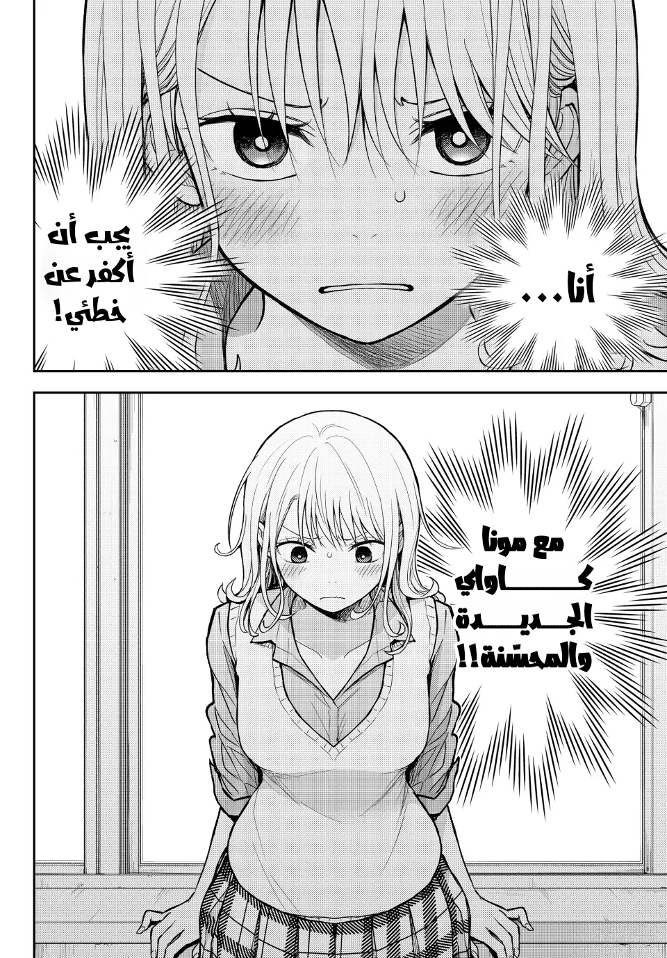 Read Kuroiwa Medaka ni Watashi no Kawaii ga Tsuujinai AR Manga Online