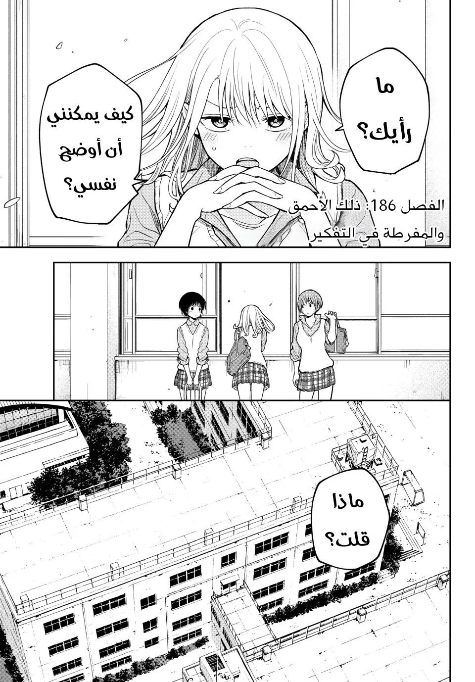 Read Kuroiwa Medaka ni Watashi no Kawaii ga Tsuujinai AR Manga Online