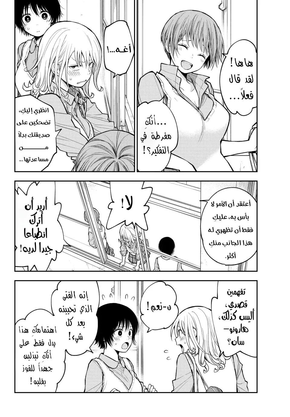 Read Kuroiwa Medaka ni Watashi no Kawaii ga Tsuujinai AR Manga Online