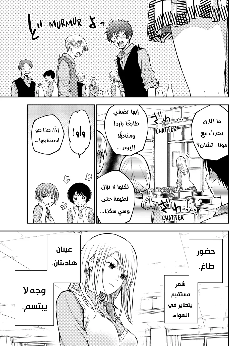 Read Kuroiwa Medaka ni Watashi no Kawaii ga Tsuujinai AR Manga Online
