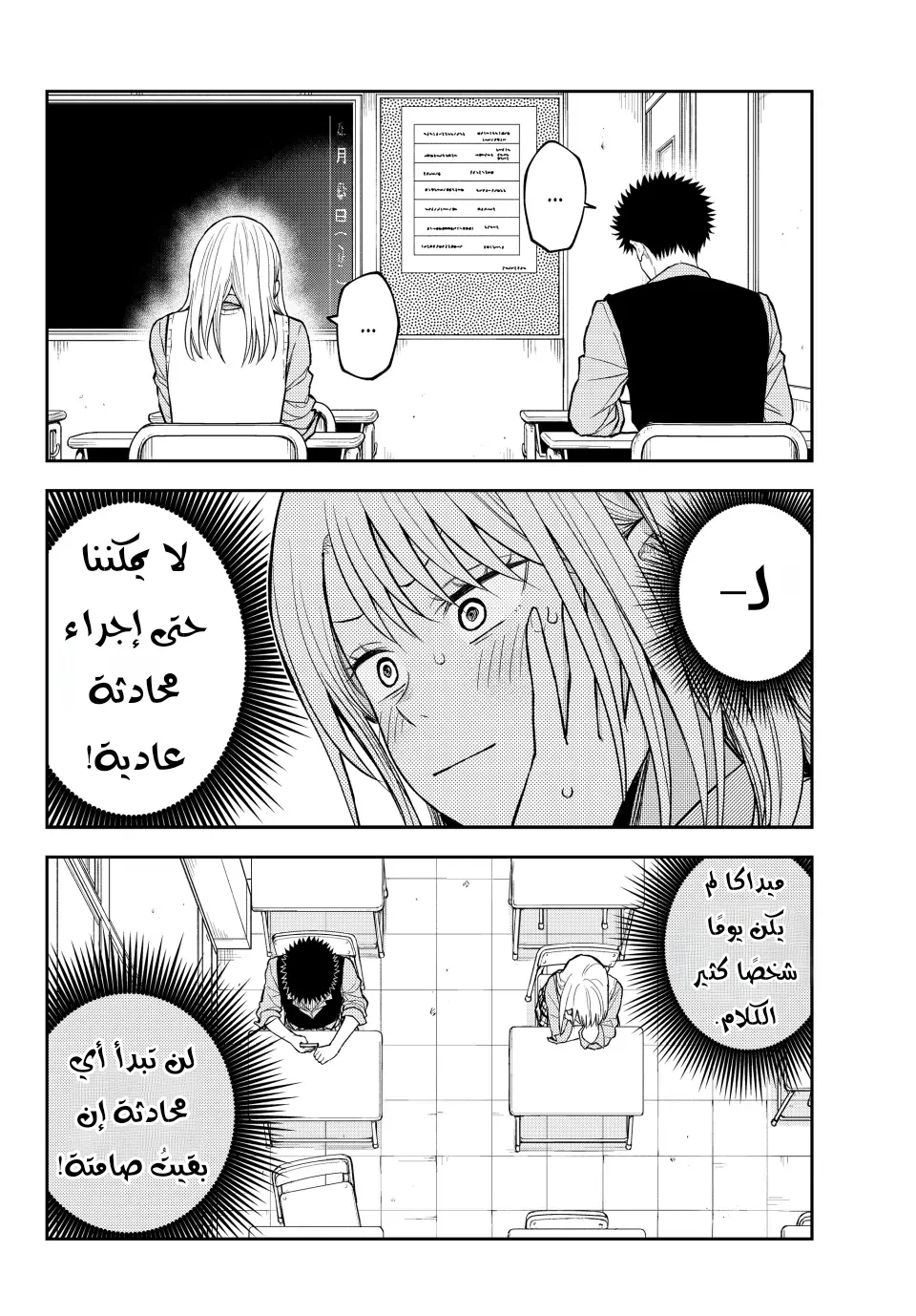 Read Kuroiwa Medaka ni Watashi no Kawaii ga Tsuujinai AR Manga Online