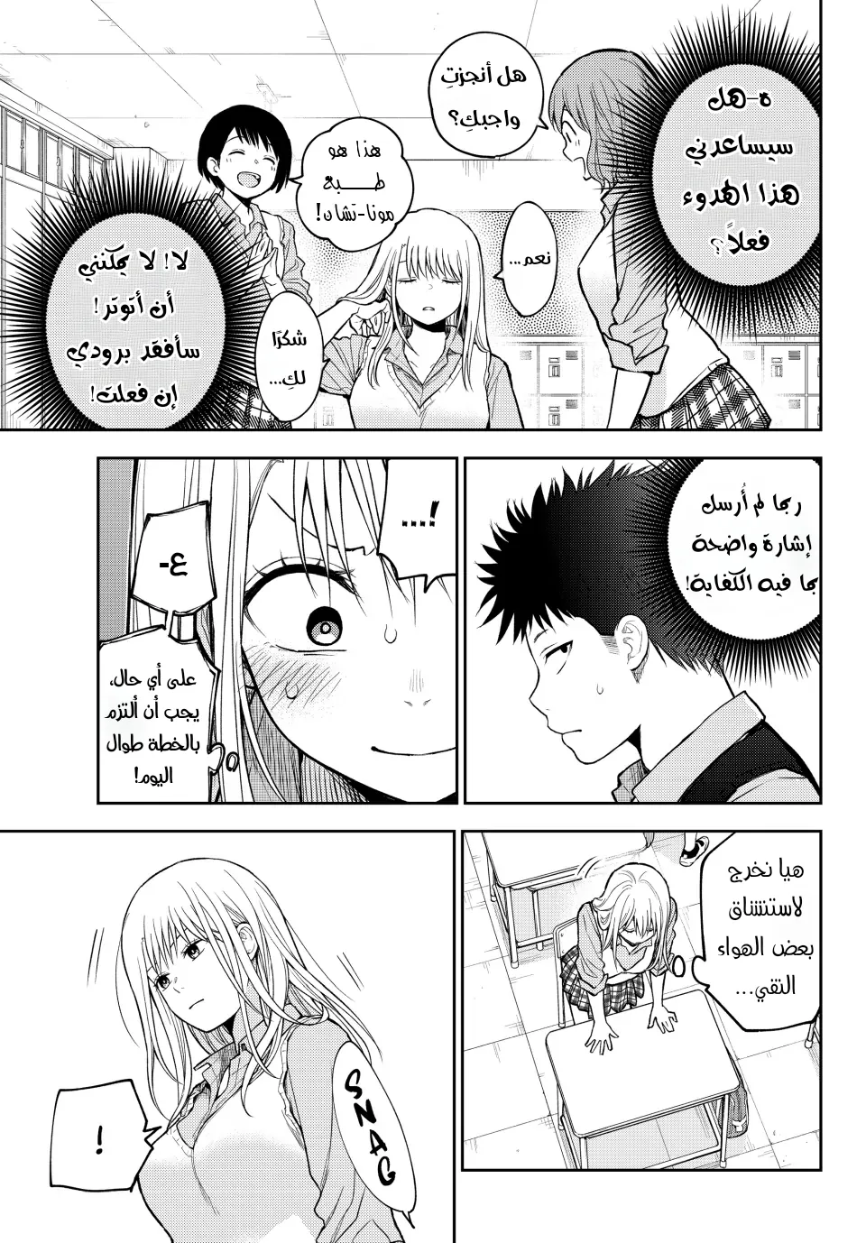 Read Kuroiwa Medaka ni Watashi no Kawaii ga Tsuujinai AR Manga Online