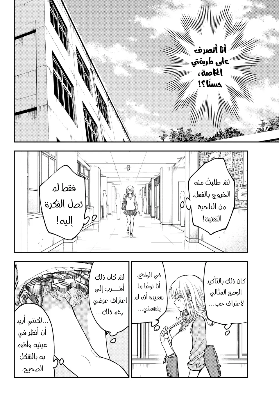 Read Kuroiwa Medaka ni Watashi no Kawaii ga Tsuujinai AR Manga Online