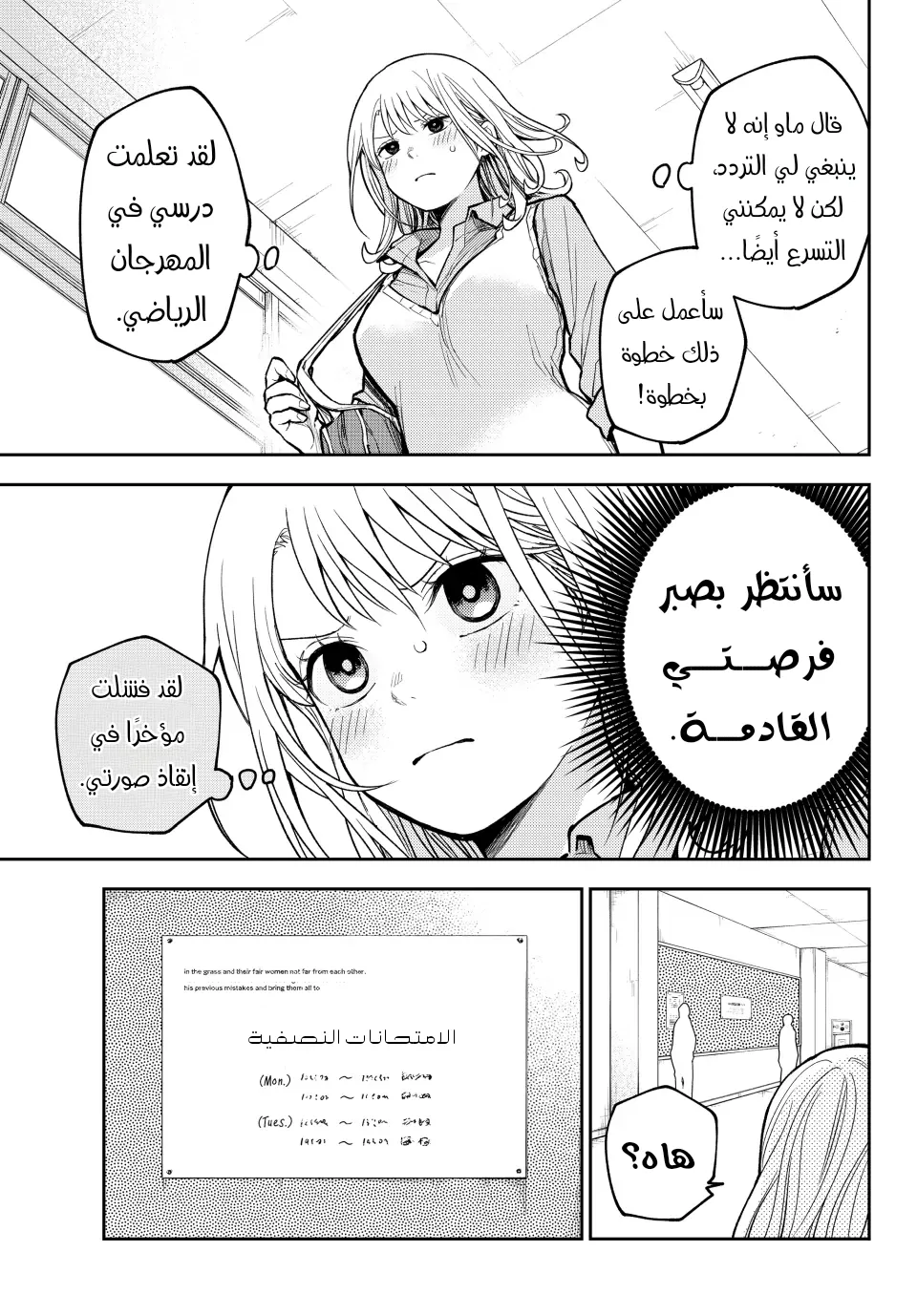 Read Kuroiwa Medaka ni Watashi no Kawaii ga Tsuujinai AR Manga Online
