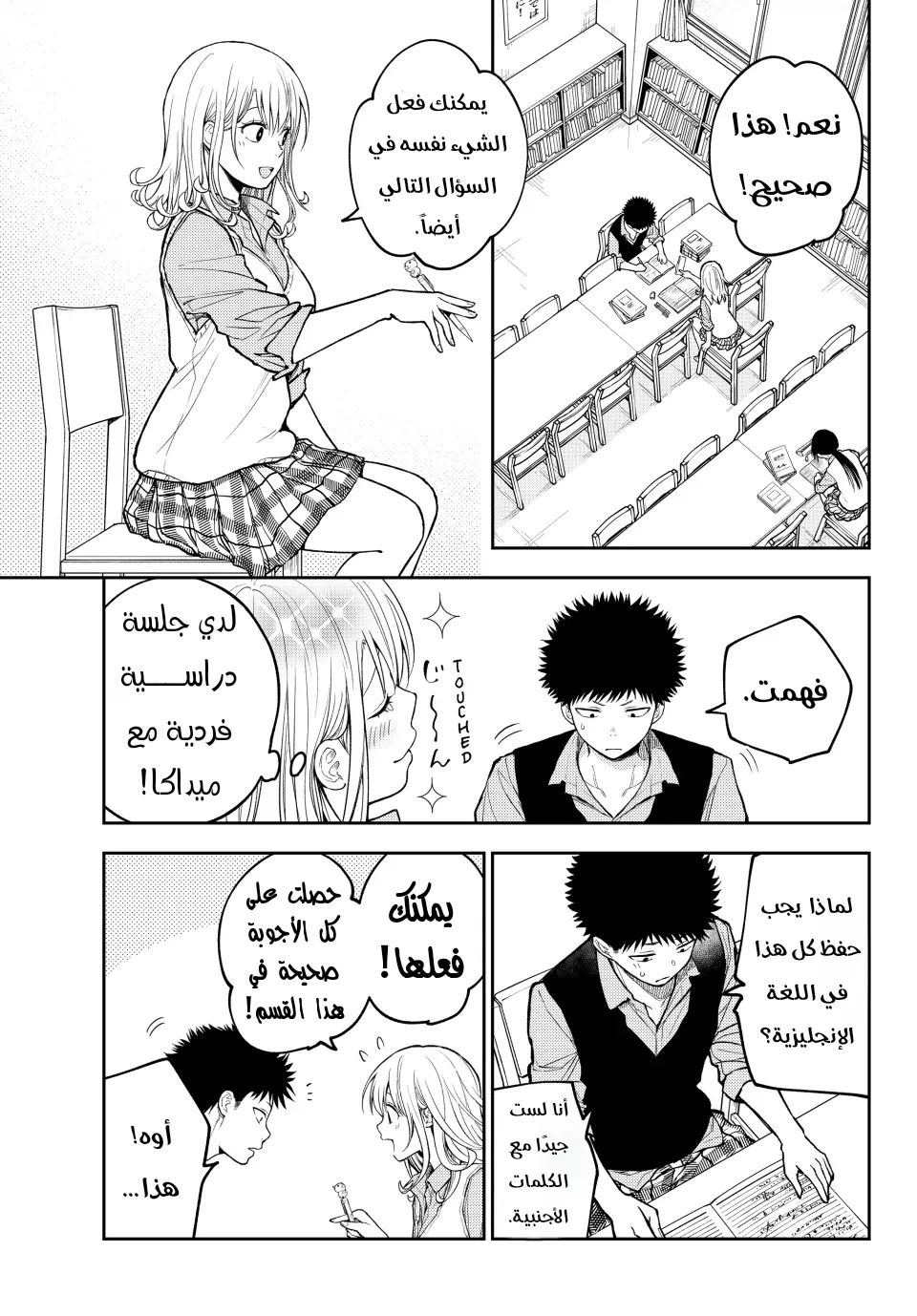 Read Kuroiwa Medaka ni Watashi no Kawaii ga Tsuujinai AR Manga Online