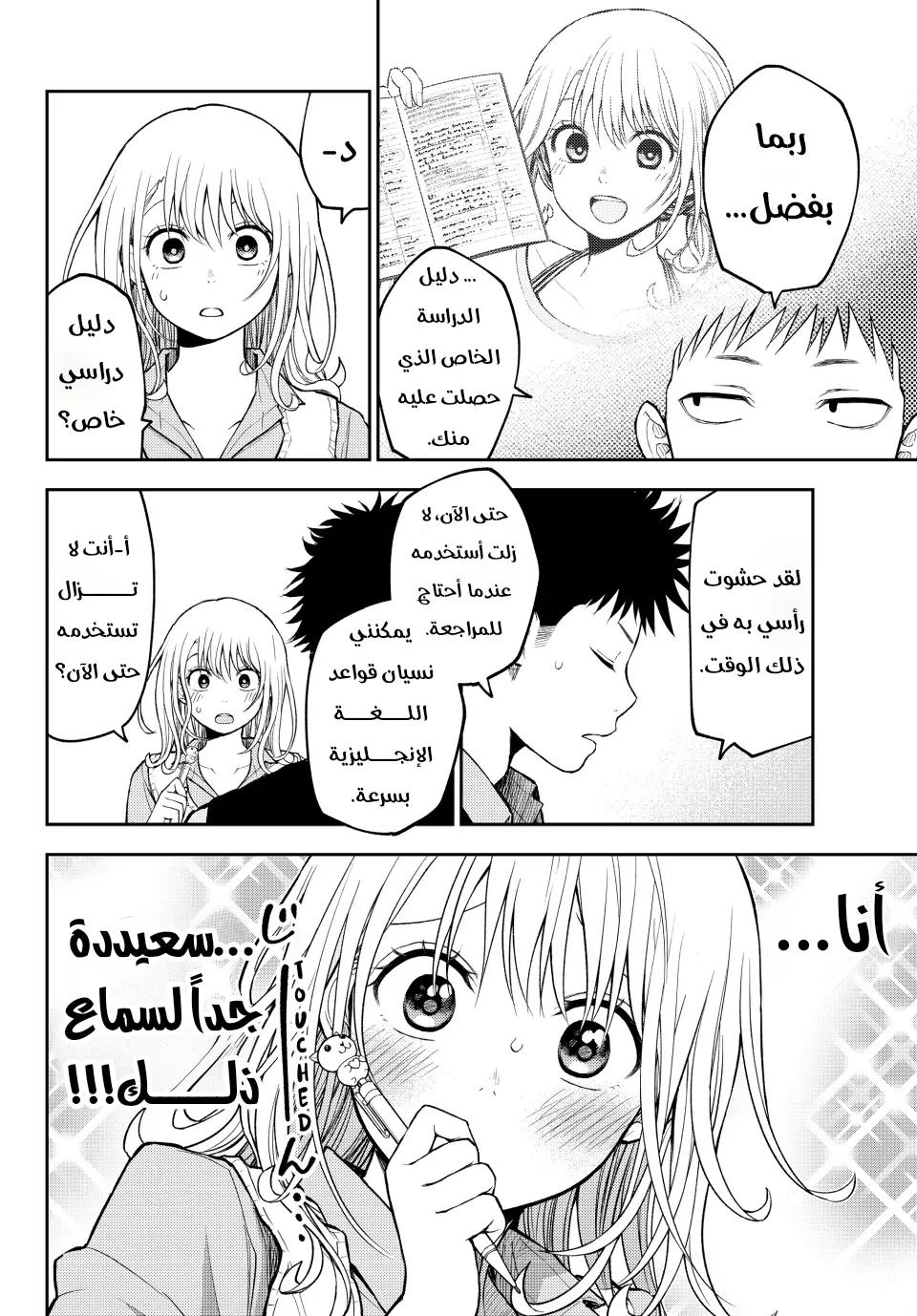 Read Kuroiwa Medaka ni Watashi no Kawaii ga Tsuujinai AR Manga Online