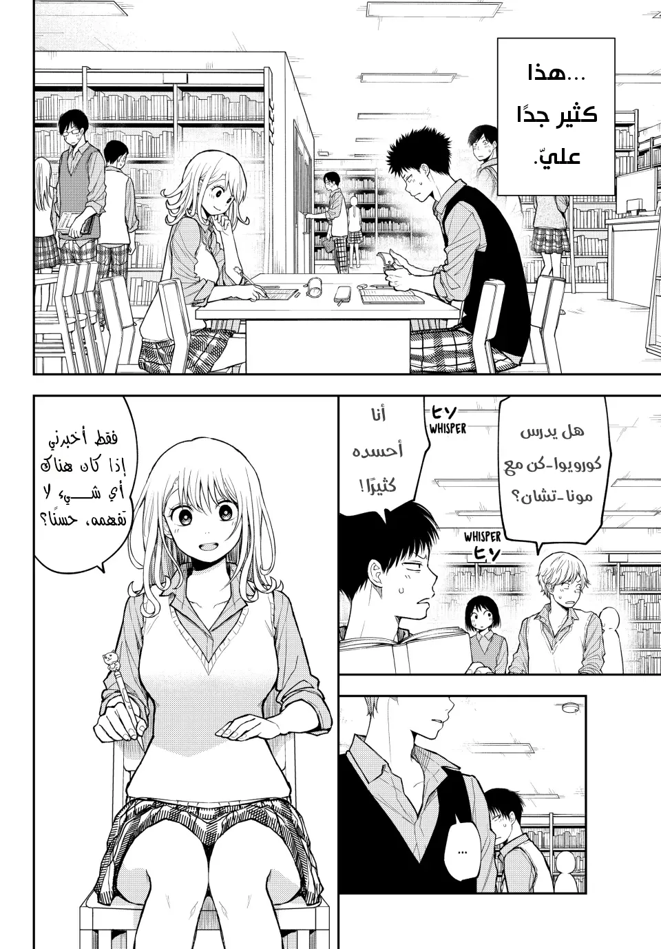 Read Kuroiwa Medaka ni Watashi no Kawaii ga Tsuujinai AR Manga Online