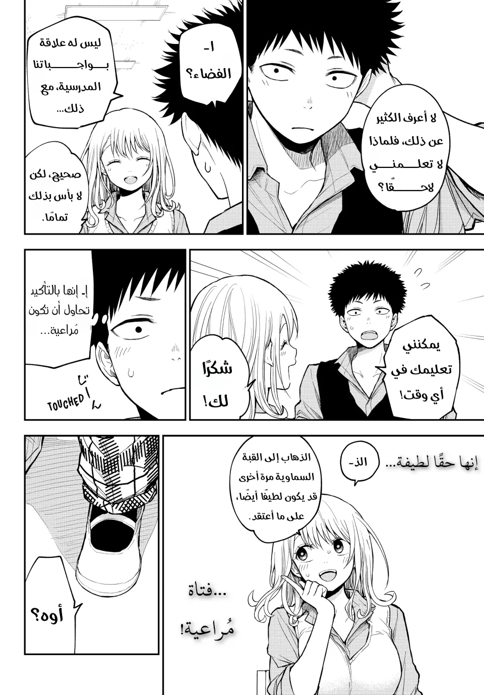 Read Kuroiwa Medaka ni Watashi no Kawaii ga Tsuujinai AR Manga Online