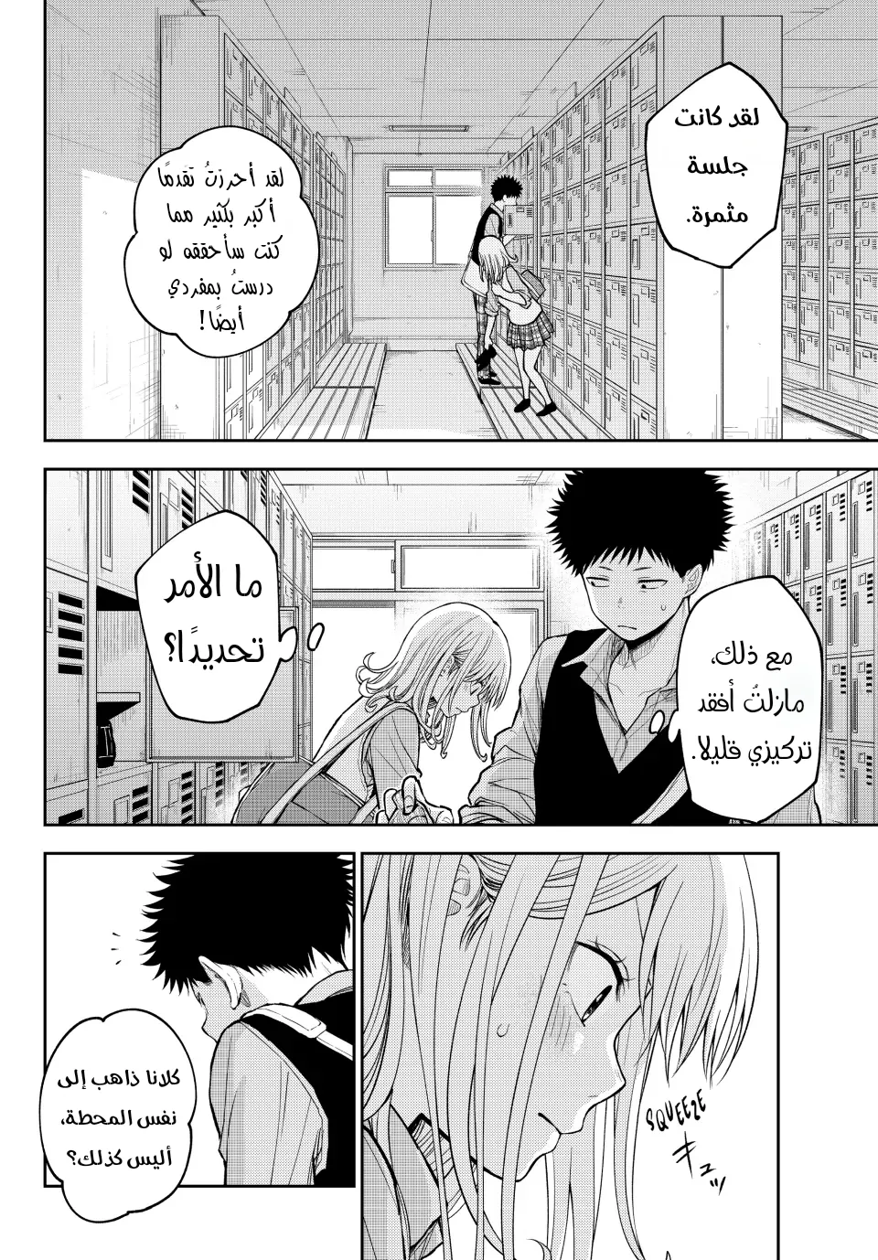 Read Kuroiwa Medaka ni Watashi no Kawaii ga Tsuujinai AR Manga Online