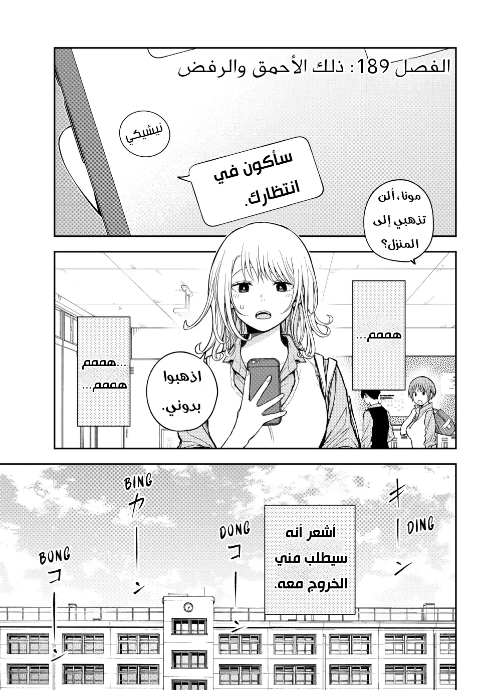 Read Kuroiwa Medaka ni Watashi no Kawaii ga Tsuujinai AR Manga Online