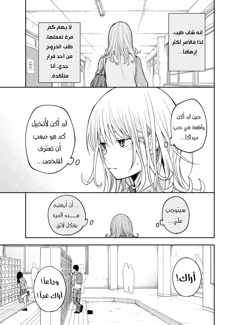 Read Kuroiwa Medaka ni Watashi no Kawaii ga Tsuujinai AR Manga Online