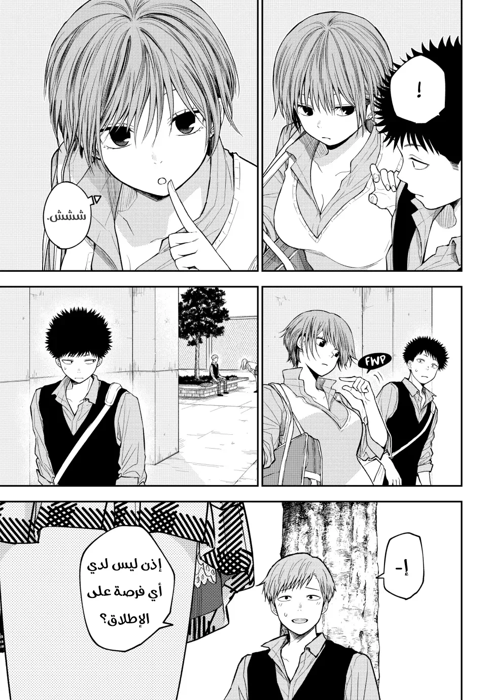 Read Kuroiwa Medaka ni Watashi no Kawaii ga Tsuujinai AR Manga Online