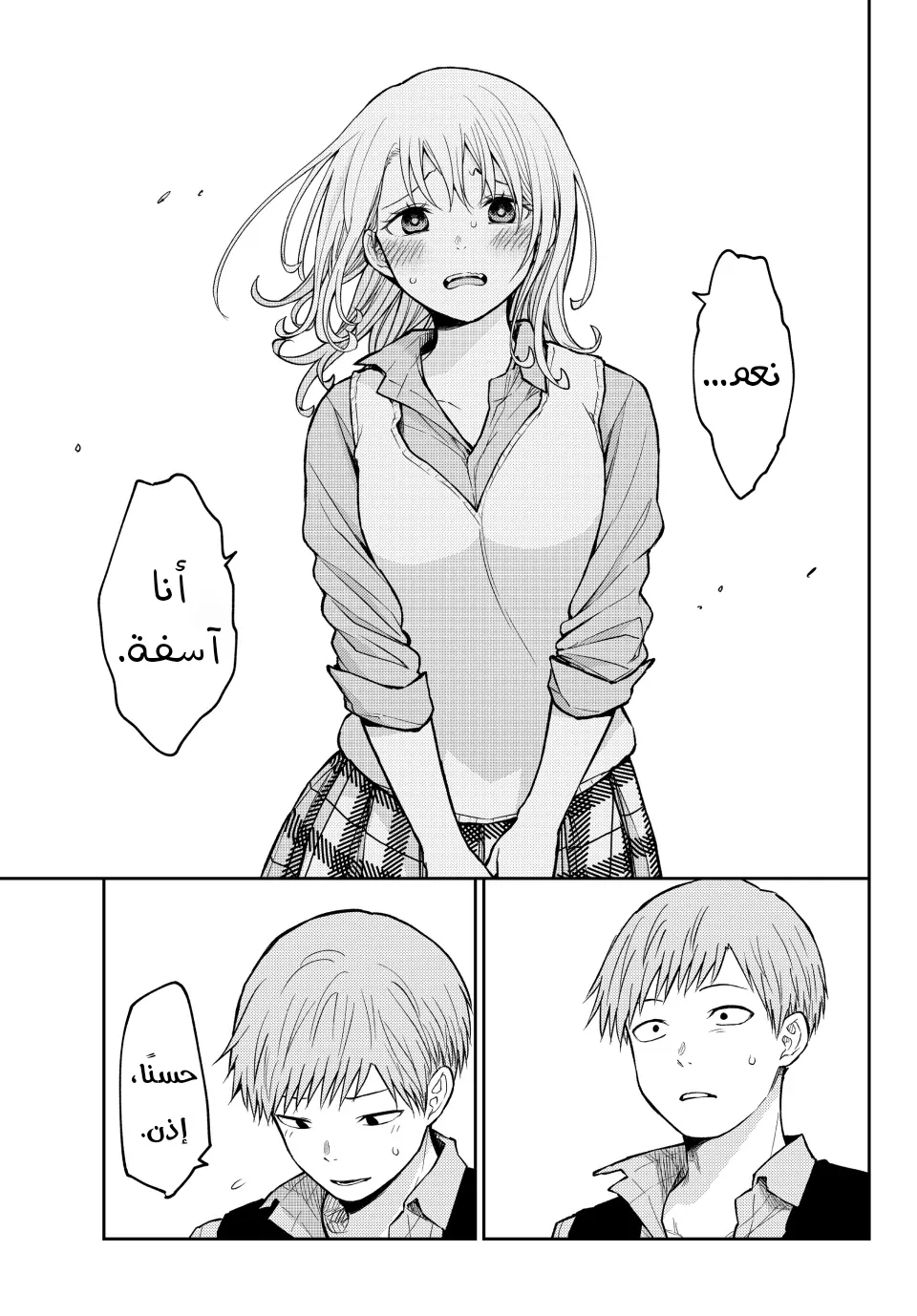 Read Kuroiwa Medaka ni Watashi no Kawaii ga Tsuujinai AR Manga Online