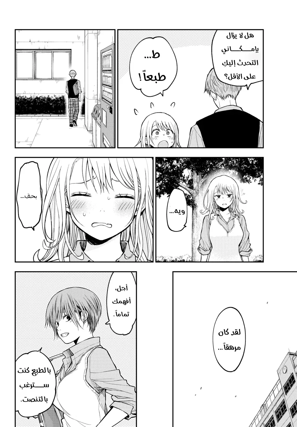 Read Kuroiwa Medaka ni Watashi no Kawaii ga Tsuujinai AR Manga Online