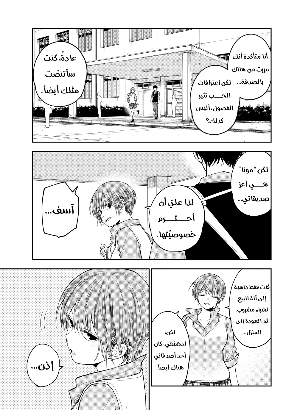 Read Kuroiwa Medaka ni Watashi no Kawaii ga Tsuujinai AR Manga Online