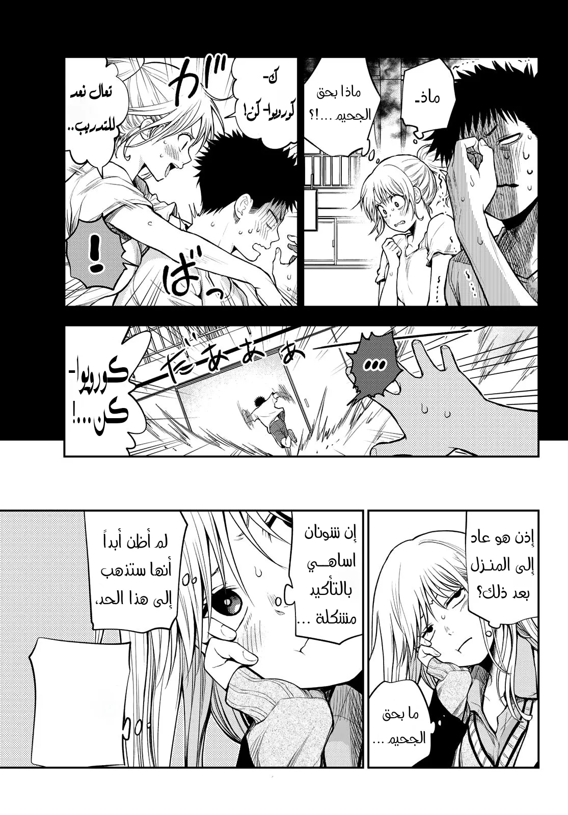 Read Kuroiwa Medaka ni Watashi no Kawaii ga Tsuujinai AR Manga Online