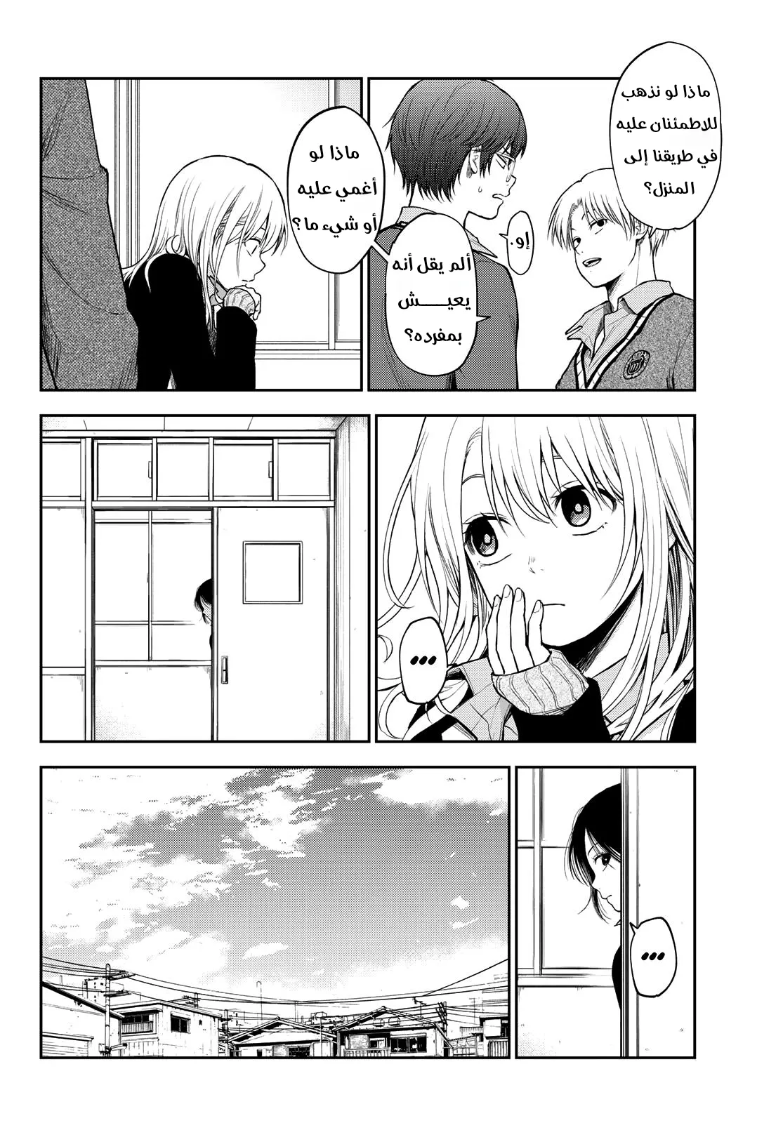 Read Kuroiwa Medaka ni Watashi no Kawaii ga Tsuujinai AR Manga Online