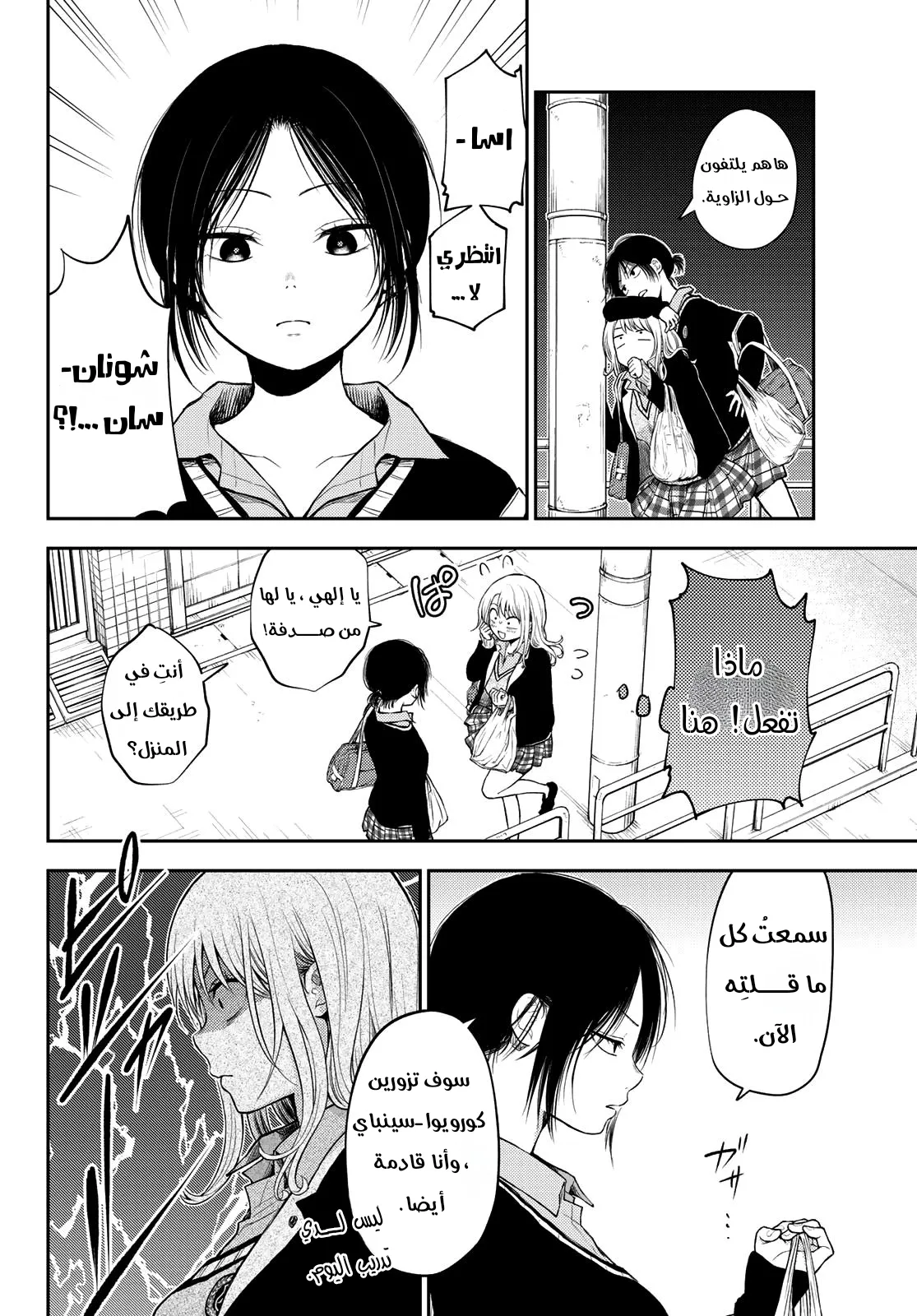 Read Kuroiwa Medaka ni Watashi no Kawaii ga Tsuujinai AR Manga Online