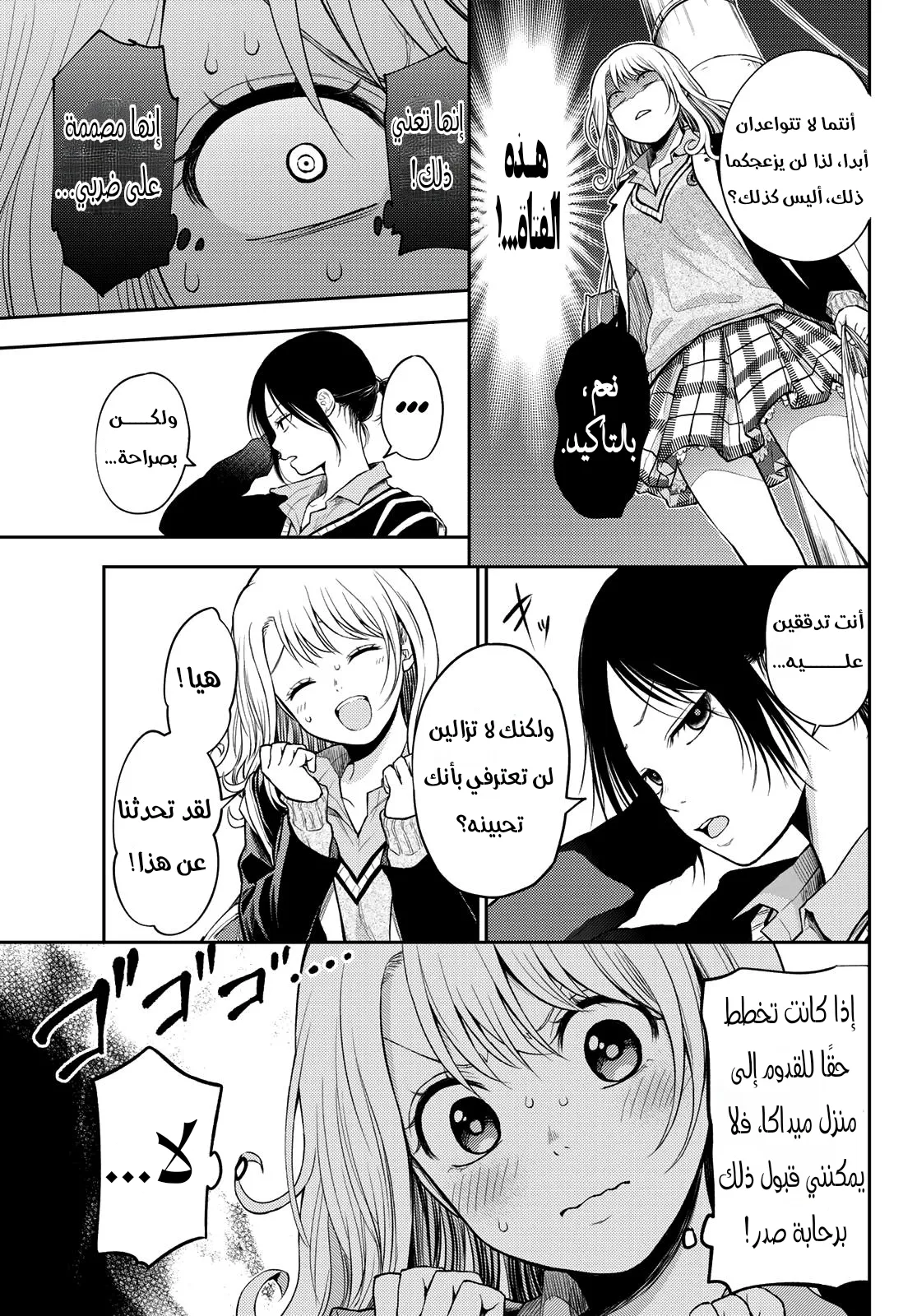 Read Kuroiwa Medaka ni Watashi no Kawaii ga Tsuujinai AR Manga Online
