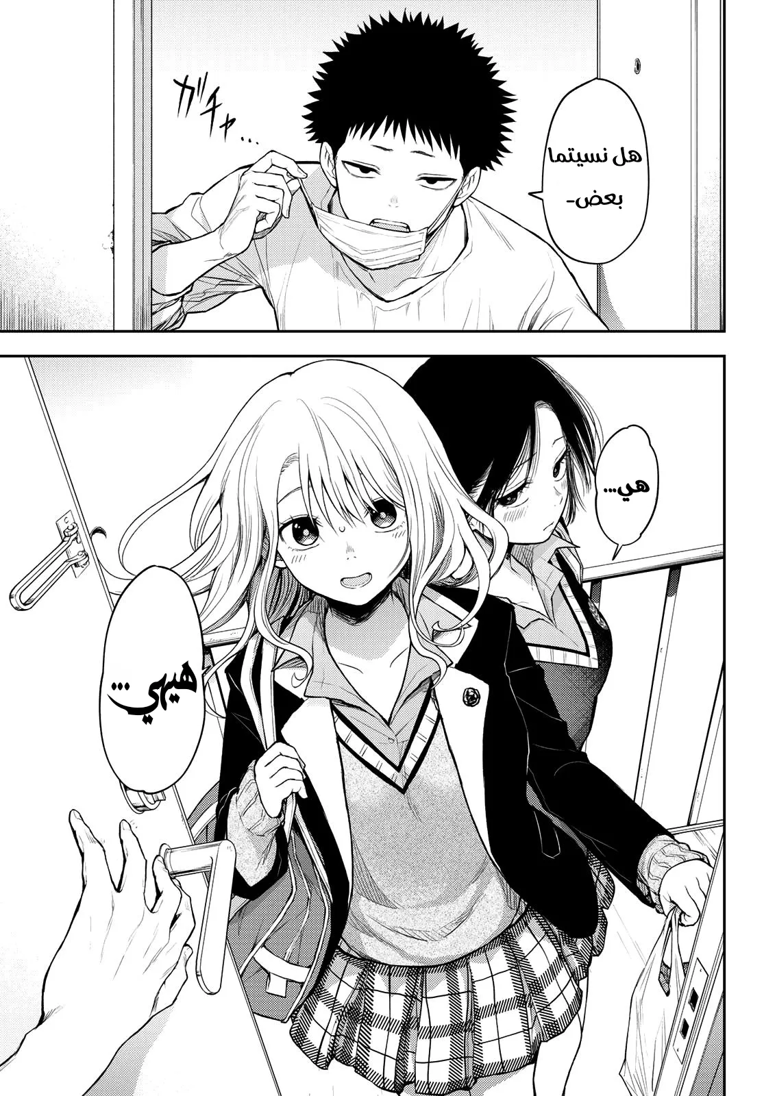 Read Kuroiwa Medaka ni Watashi no Kawaii ga Tsuujinai AR Manga Online