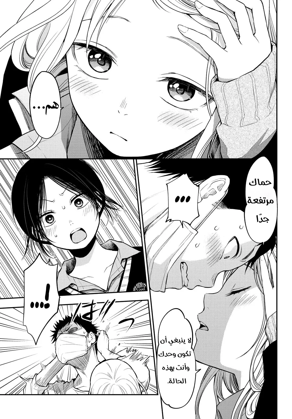 Read Kuroiwa Medaka ni Watashi no Kawaii ga Tsuujinai AR Manga Online