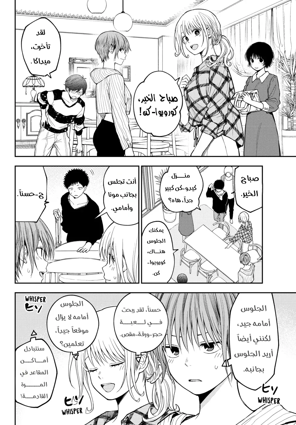 Read Kuroiwa Medaka ni Watashi no Kawaii ga Tsuujinai AR Manga Online