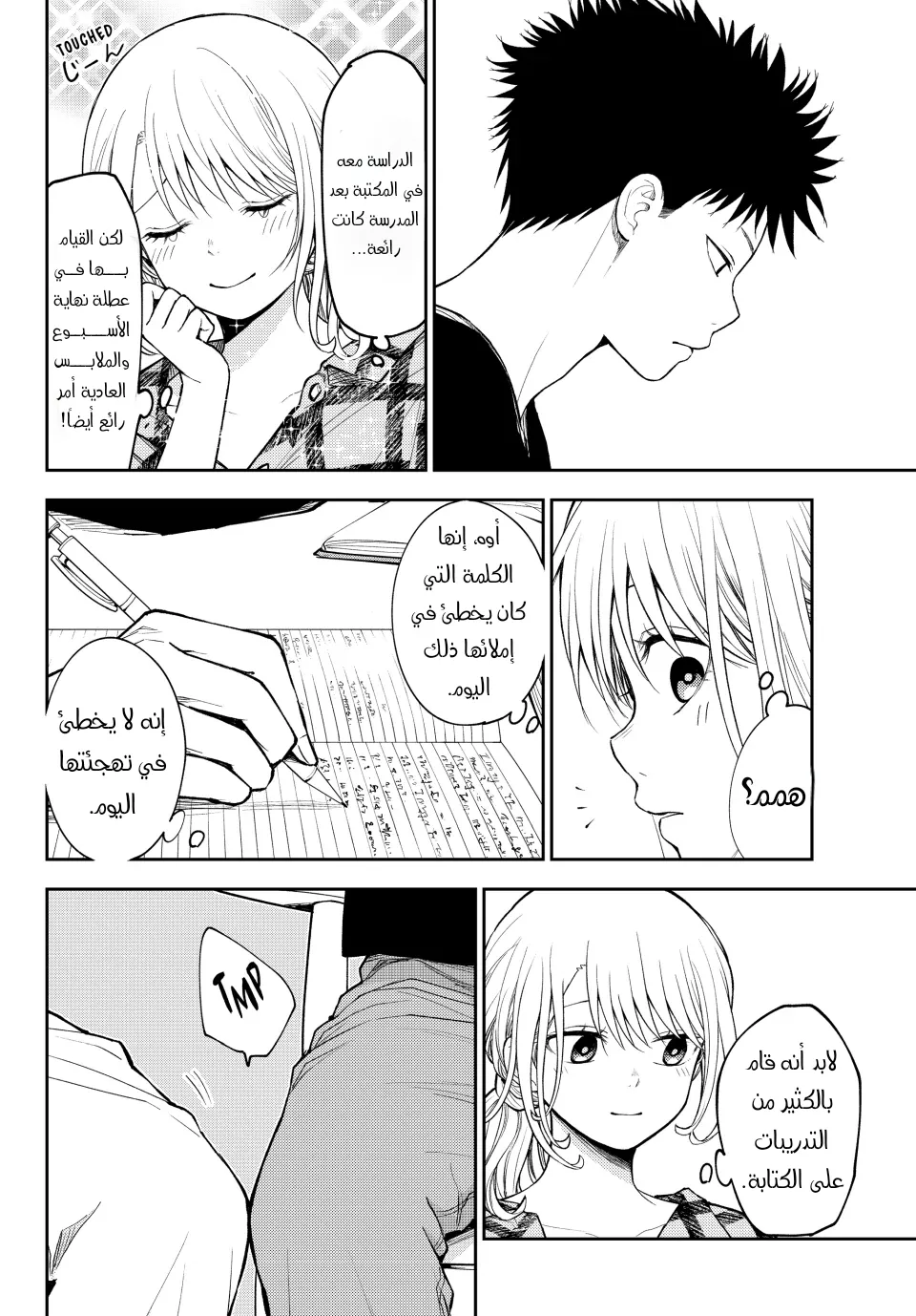 Read Kuroiwa Medaka ni Watashi no Kawaii ga Tsuujinai AR Manga Online