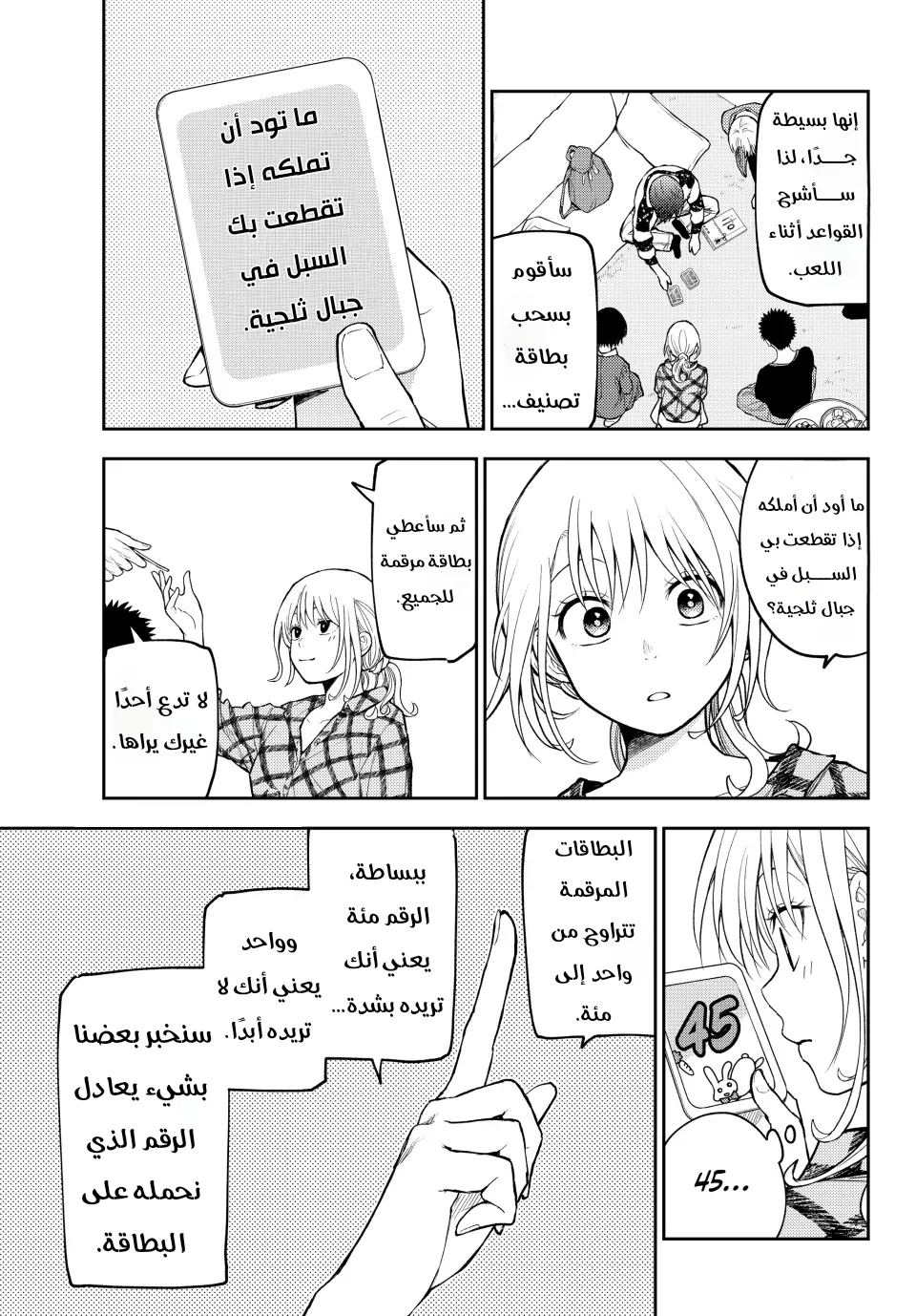 Read Kuroiwa Medaka ni Watashi no Kawaii ga Tsuujinai AR Manga Online