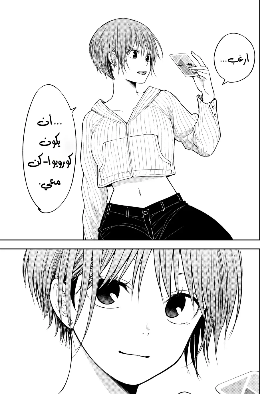 Read Kuroiwa Medaka ni Watashi no Kawaii ga Tsuujinai AR Manga Online