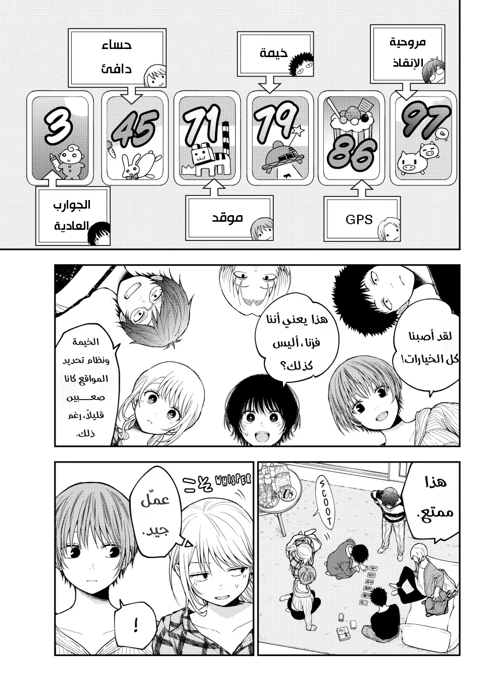 Read Kuroiwa Medaka ni Watashi no Kawaii ga Tsuujinai AR Manga Online