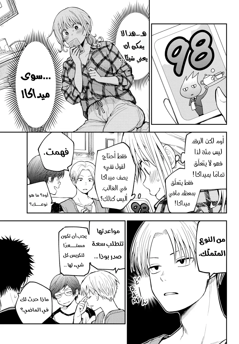 Read Kuroiwa Medaka ni Watashi no Kawaii ga Tsuujinai AR Manga Online