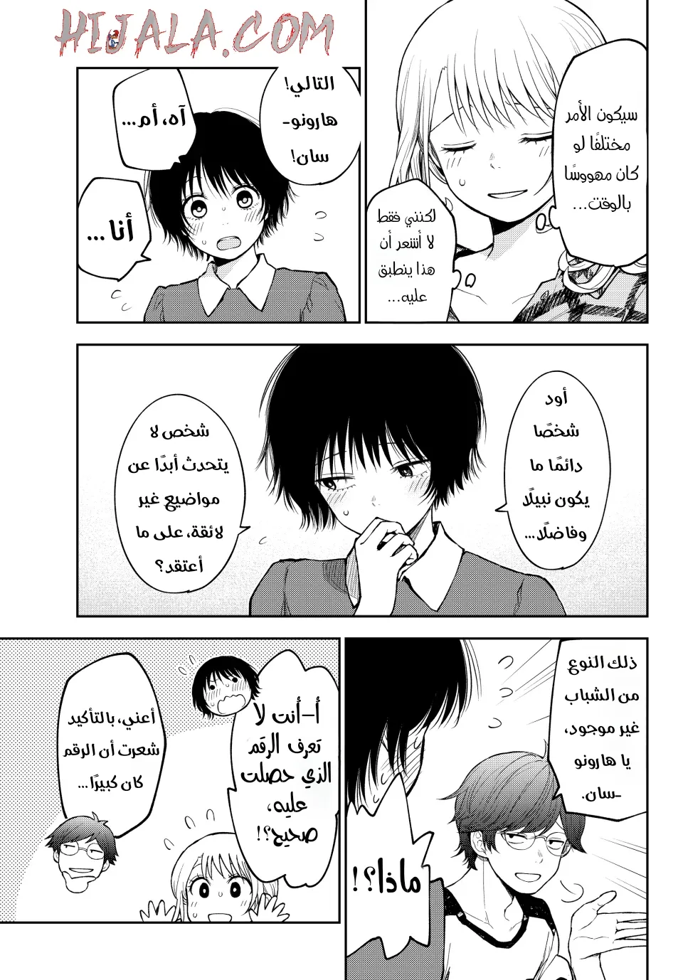 Read Kuroiwa Medaka ni Watashi no Kawaii ga Tsuujinai AR Manga Online